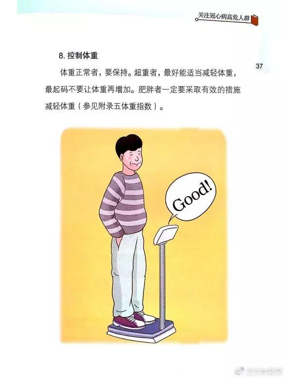 武铁健康微课堂 第四十八期：画说冠心病