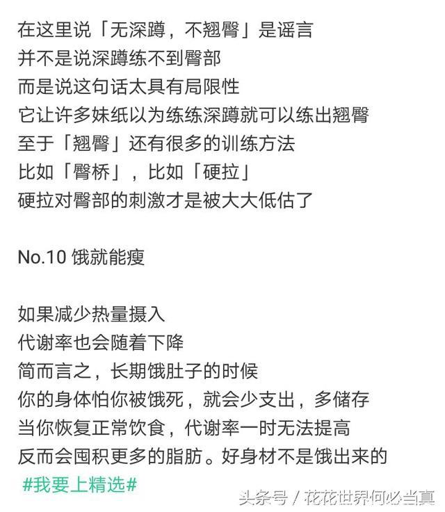 健身十大误区～别再傻傻健身