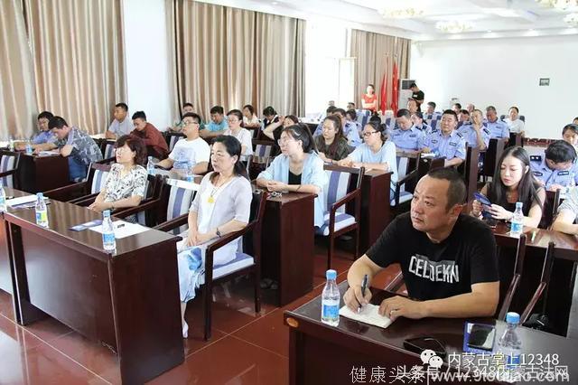 内蒙古锡盟司法局举办心理健康知识讲座