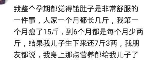 说说媳妇怀孕时，都有什么怪口味？网友：想吃口水泥，看到就想吃