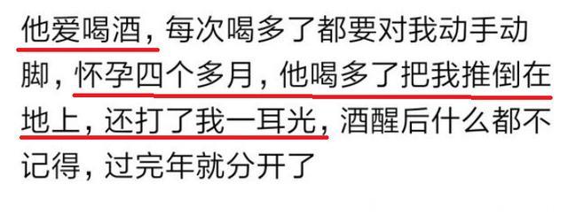 哪件事让你对老公彻底死心？网友：心疼那个怀孕四个月还挨打的人