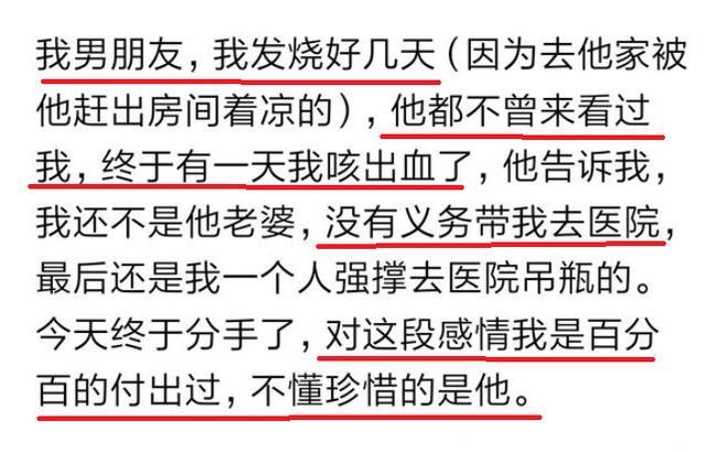 哪件事让你对老公彻底死心？网友：心疼那个怀孕四个月还挨打的人