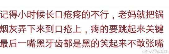 说说你用过的“民间偏方”，网友：被强迫吃蟑螂，那滋味想想都怕