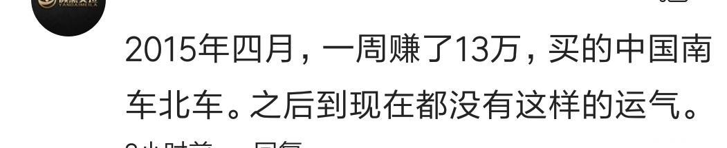 做什么行业最暴利最赚钱？网友：在戈壁滩上三小时赚了十几万！