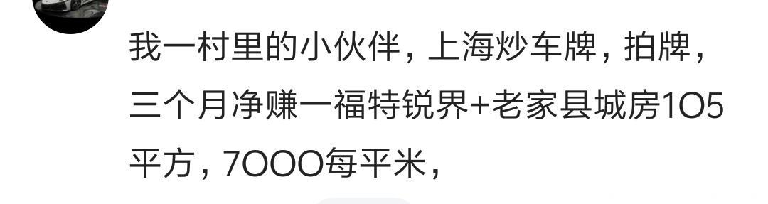 做什么行业最暴利最赚钱？网友：在戈壁滩上三小时赚了十几万！