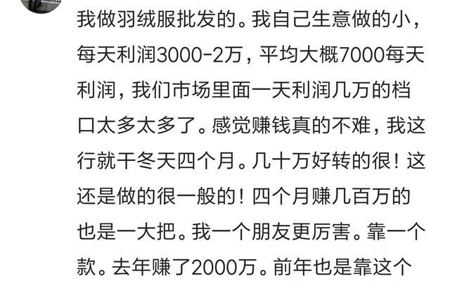 做什么行业最暴利最赚钱？网友：在戈壁滩上三小时赚了十几万！