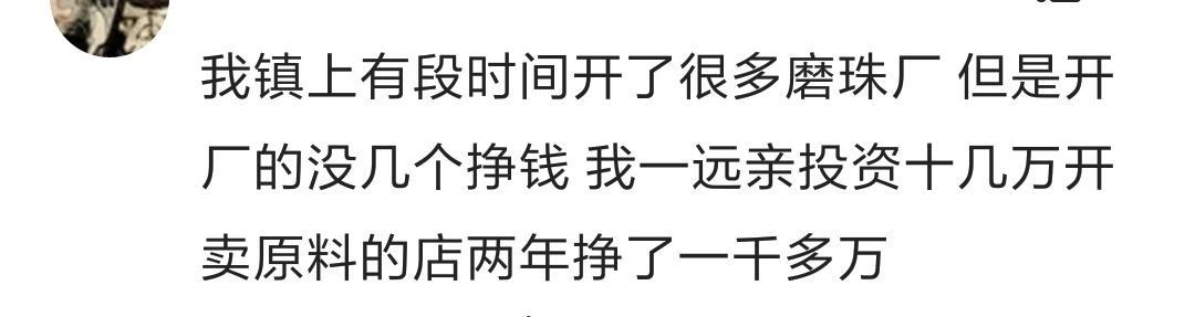 做什么行业最暴利最赚钱？网友：在戈壁滩上三小时赚了十几万！