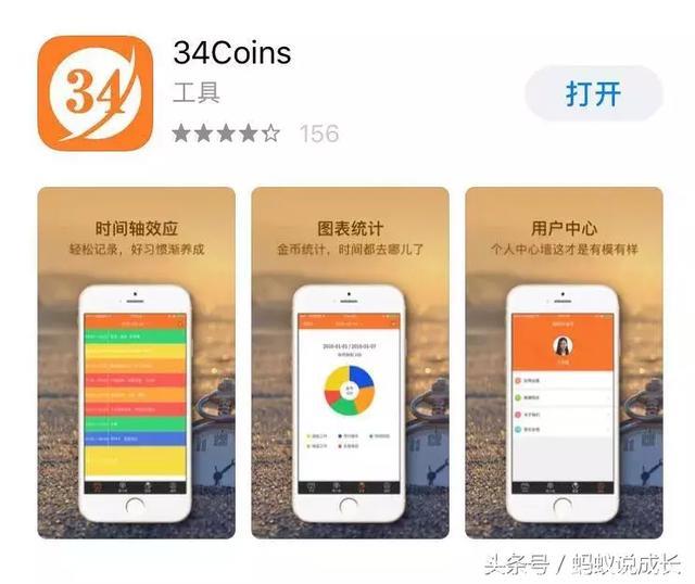 五款APP带你学会时间管理