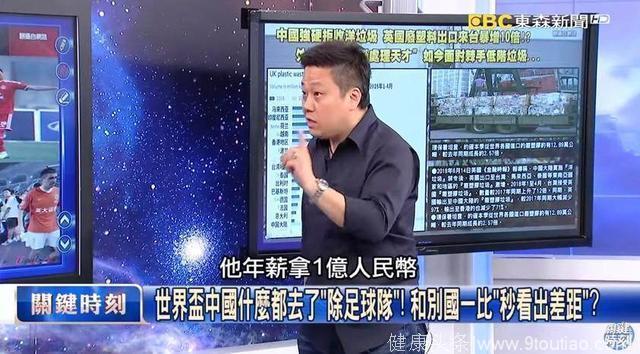 赵旭日回应国足“白斩鸡”：不是每个球员都有6块腹肌，拳击手才有