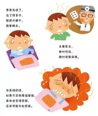 这些儿童疾病的常识，大人和小孩都很有必要了解一下