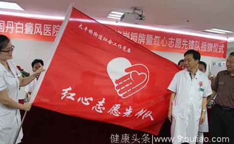 医术得人心，医德更暖人心——北京白癜风医院