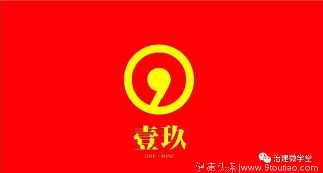 壹玖首届中国餐饮联盟峰会——新思维，新趋势，下站广州