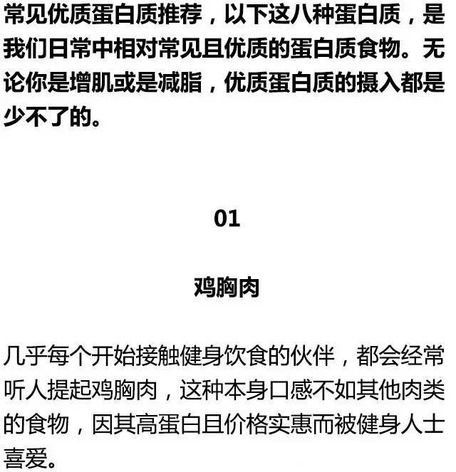 最适合健身期间吃的蛋白质、碳水化合物、脂肪食物推荐！