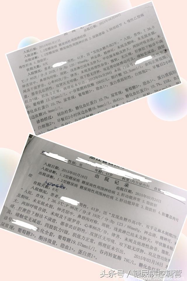 从脚背烂一个洞到如今只服用一粒药，2型糖尿病7年的他做到了