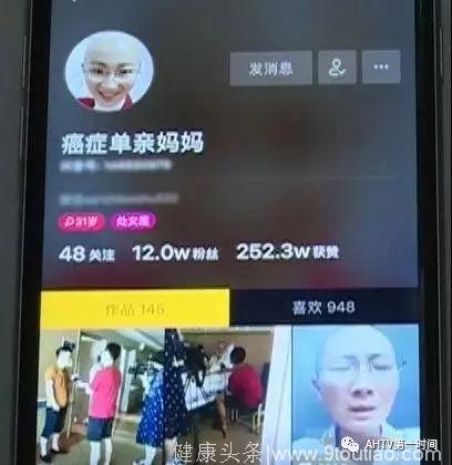 芜湖癌症单亲妈妈，拍抖音获百万点赞，却被某些人盯上了……