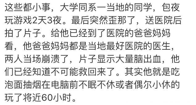 你见过哪些人因为熬夜毁了的？网友：癌症走了