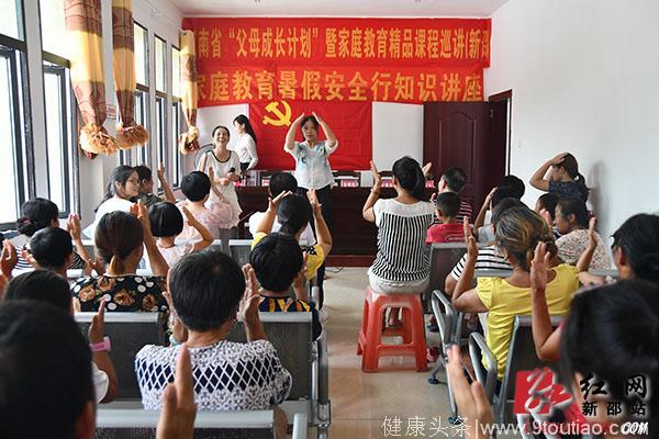 新邵：湖南省家庭教育精品课程巡讲走进乡村