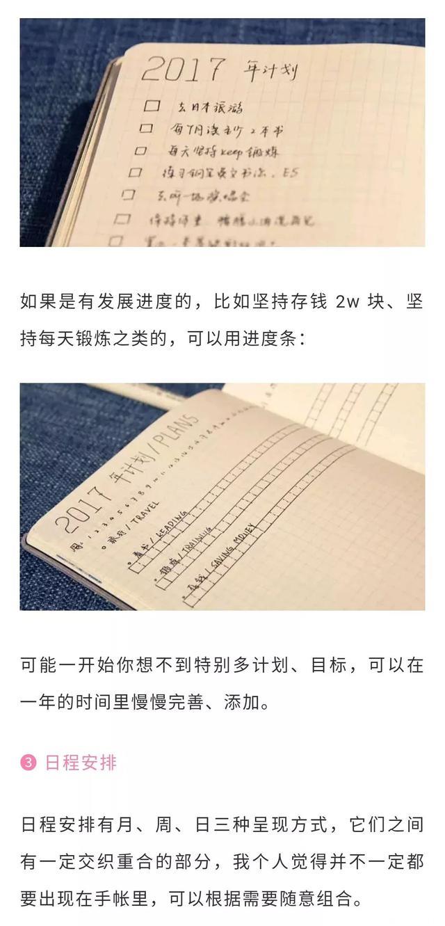 时间管理术丨各类计划表制作教程