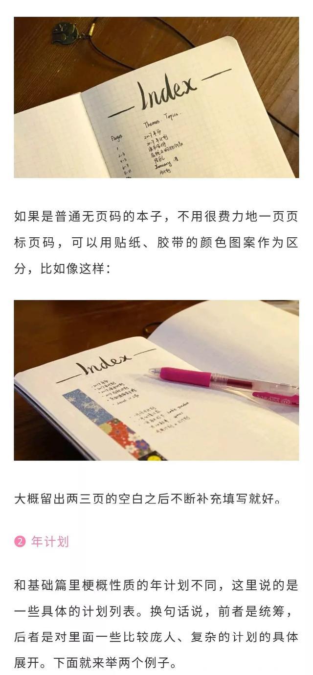 时间管理术丨各类计划表制作教程