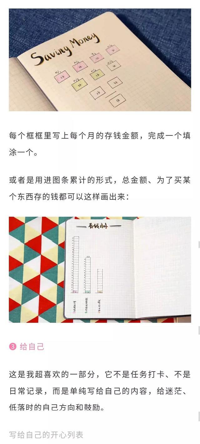 时间管理术丨各类计划表制作教程