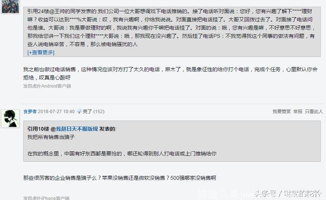 电话销售真的让人充满绝望吗，网友直接做到抑郁了