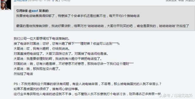电话销售真的让人充满绝望吗，网友直接做到抑郁了
