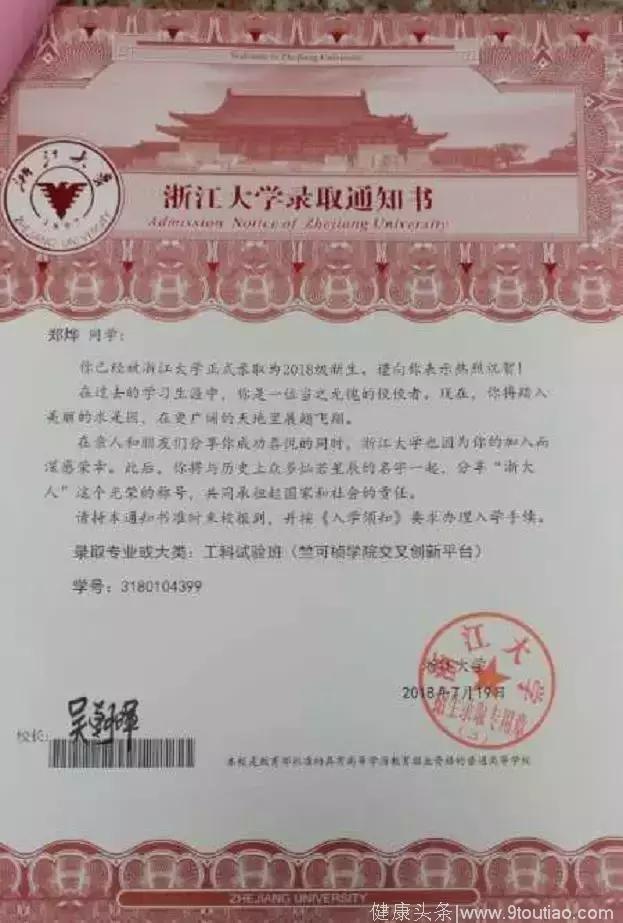 他高考全市第一却查出患白血病，网友3小时募款80万！孩子，加油