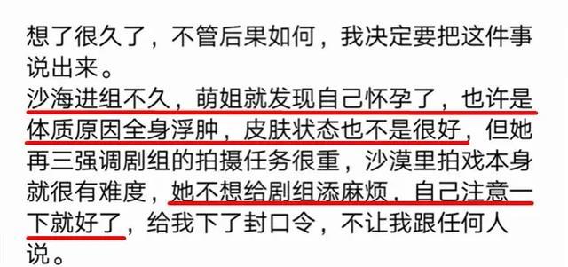 她拍戏时隐瞒怀孕最后流产了，这个事情你怎么看？