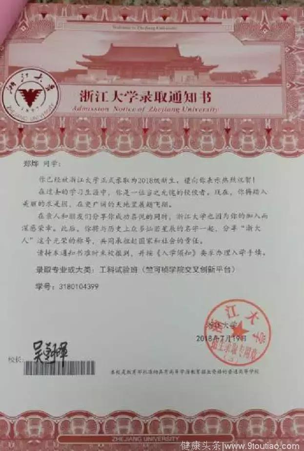 丽水高考第一名被浙大录取，却查出白血病！网友3小时募款80万