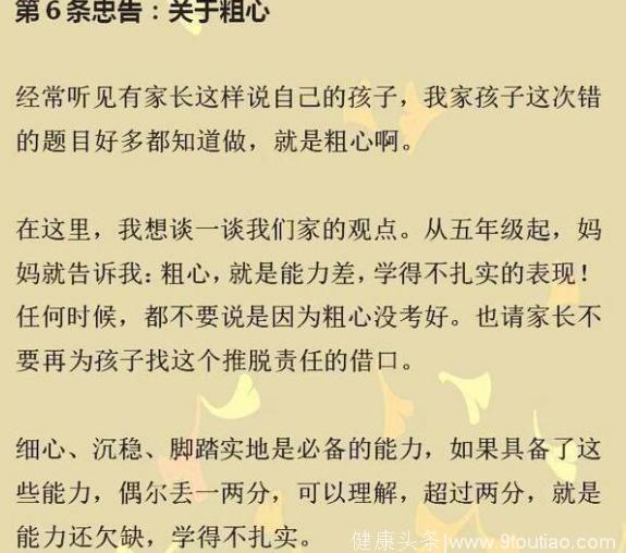 清华735分美女学霸：给中国父母的8个忠告，让多少家长幡然醒悟！