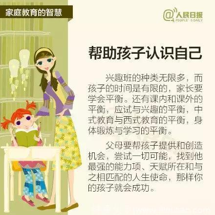 什么样的家庭教育才能培养出成功的孩子？父母要注意这14点