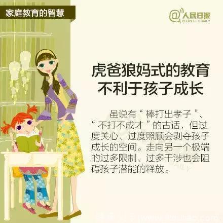 什么样的家庭教育才能培养出成功的孩子？父母要注意这14点