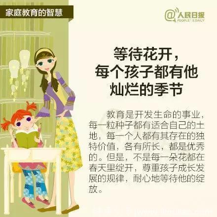 什么样的家庭教育才能培养出成功的孩子？父母要注意这14点