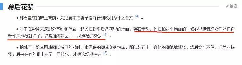 血淋淋的成人寓言，女主因入戏太深抑郁自杀