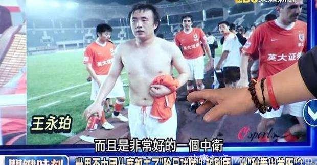 台湾主持人讽刺国足运动员腹肌“九九归一”，一亿年薪没腹肌？