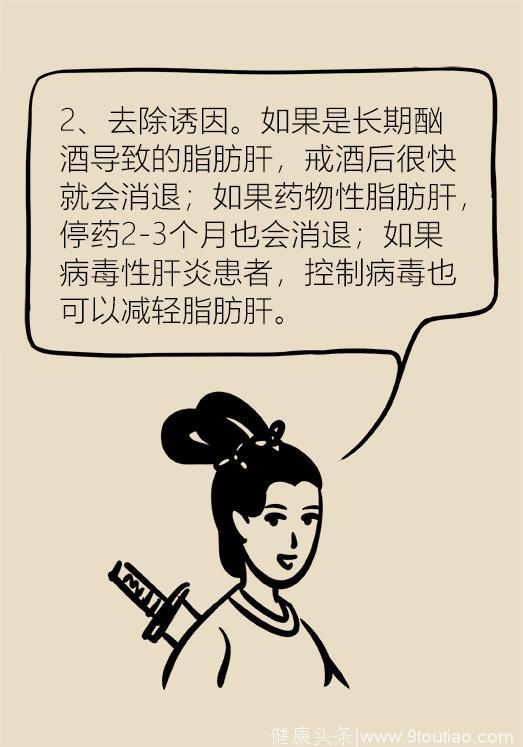 不吃肉就能减轻脂肪肝？专家举手反对！