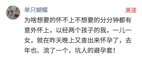 你老公有时候是不是想要一个宝宝？网友：每天下班就开始