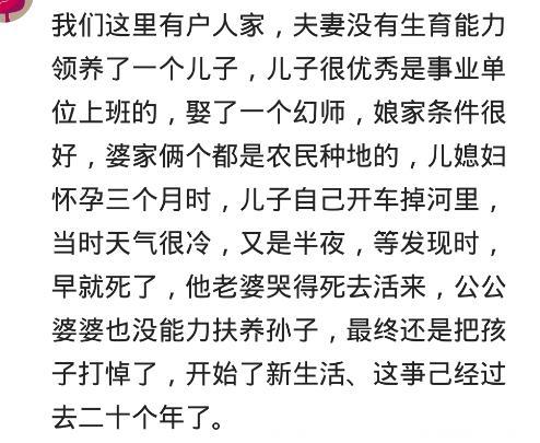 如果你怀孕时，丈夫发生意外，你会打掉孩子吗？怀孕七个月打掉了