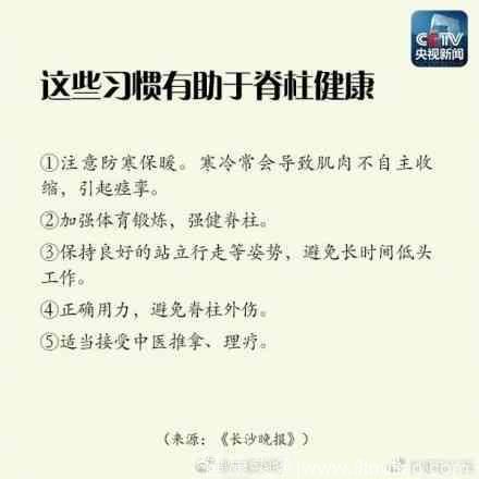 颈椎损伤严重会导致截瘫！如何避免“脊”病缠身？