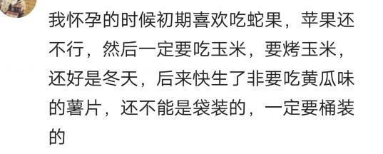 怀孕时的特别喜好，网友：朋友亲戚喜欢闻旱厕，觉得有炒鸡蛋味！