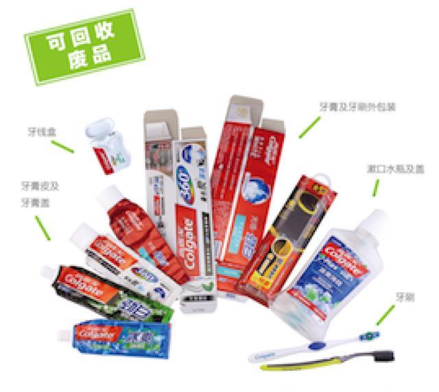 沪启动废旧口腔护理产品回收行动！家里用完的牙膏牙刷，回收后能获得环保积分奖励