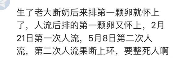 易孕体质是什么体验？网友：看看隔壁有没有姓王的邻居