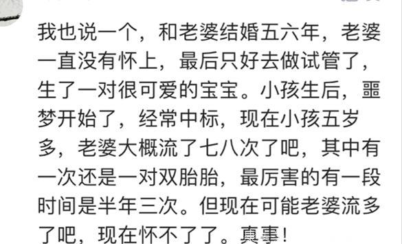 易孕体质是什么体验？网友：看看隔壁有没有姓王的邻居