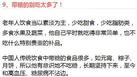 养生记好10句话，个个都是金玉言