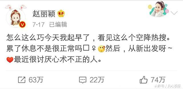 卓伟确认赵丽颖已为冯绍峰怀孕三个月，事后“真卓伟”发怒了！