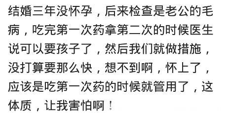 有个易孕体质是什么样体验？网友：看见老公的弟弟就害怕