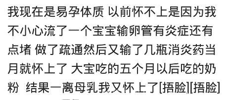 有个易孕体质是什么样体验？网友：看见老公的弟弟就害怕