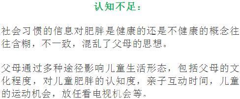 现在才知道还不算太晚！学龄前儿童的超重真的无关紧要吗？妈妈必知