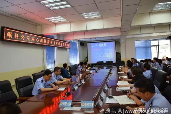 岷县公安局举办心理健康和身体保健专题讲座