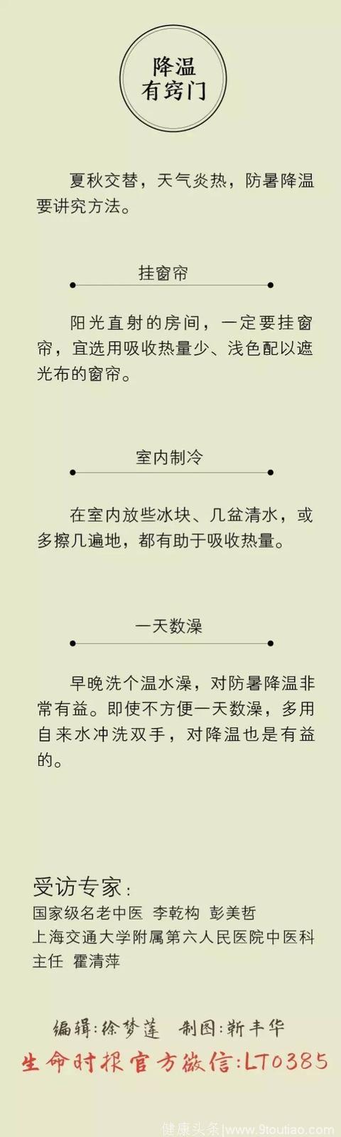 立秋至，养生这件事你学会三招就够了